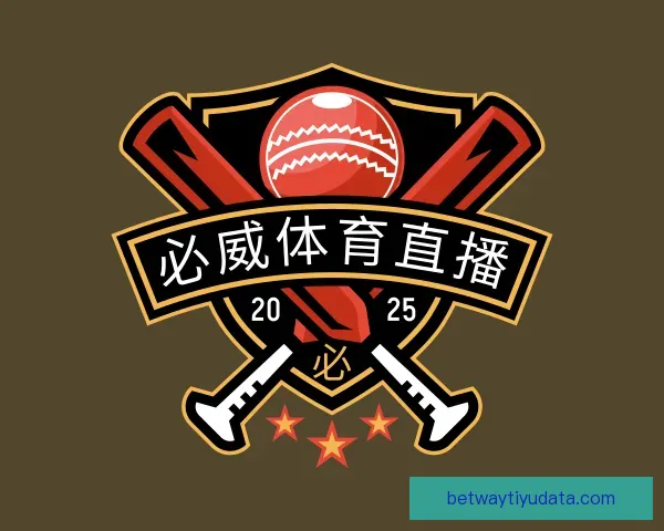 了解必威体育直播